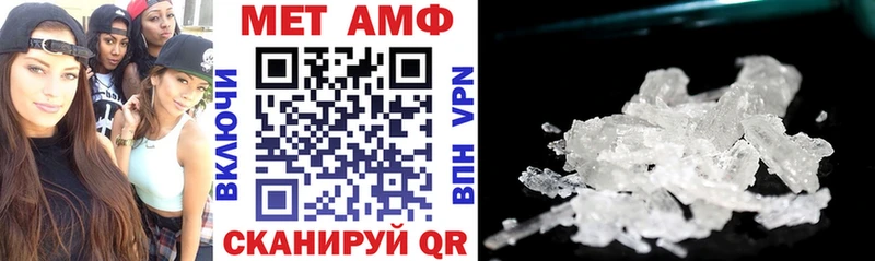 Амфетамин Premium Покров