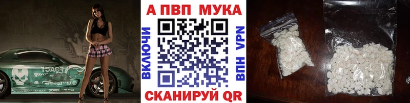 A-PVP кристаллы  hydra как зайти  Покров 