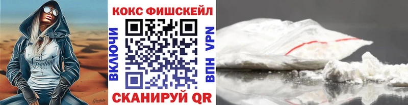 Cocaine Fish Scale  где найти   Покров 