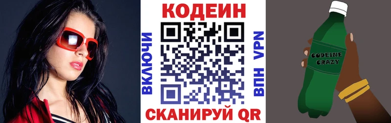 дарнет шоп  Покров  shop как зайти  Кодеин Purple Drank 