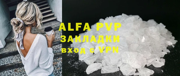 альфа пвп Арсеньев