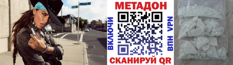 как найти закладки  Покров  МЕТАДОН кристалл 